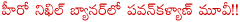pawan kalyan,aththarintiki daaredi movie,pawan kalyan movies,sri lakshmi narasimha entertainments,hero nikhil banner,veedu theda,swamy ra ra movie,pawan kalyan and trivikram movie aththarintiki daaredi movie